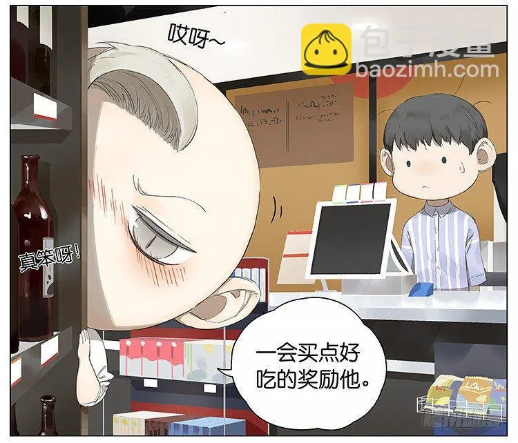 去便利店 第12页