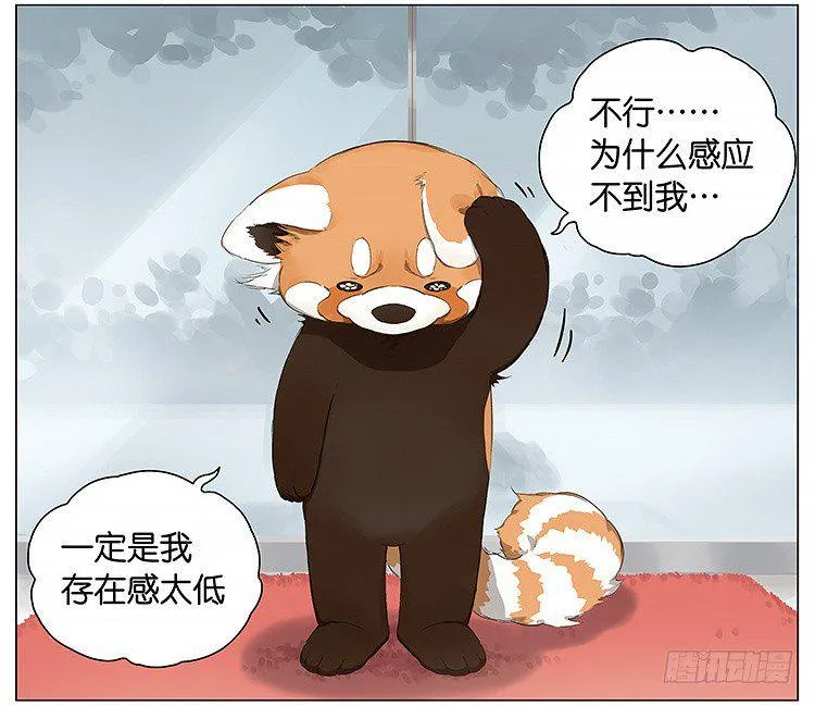 去便利店 第13页