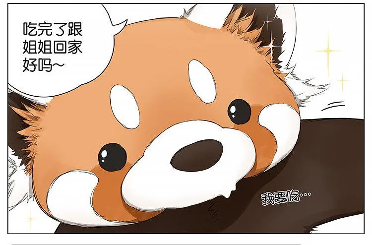 去便利店 第16页