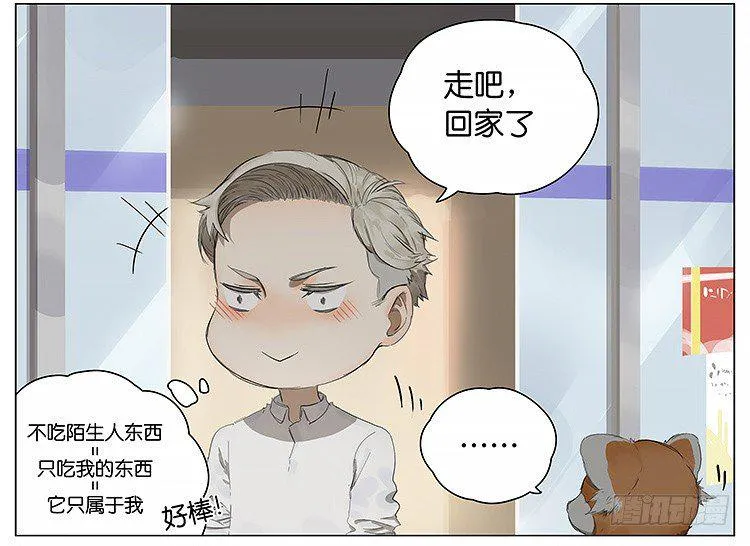 去便利店 第19页