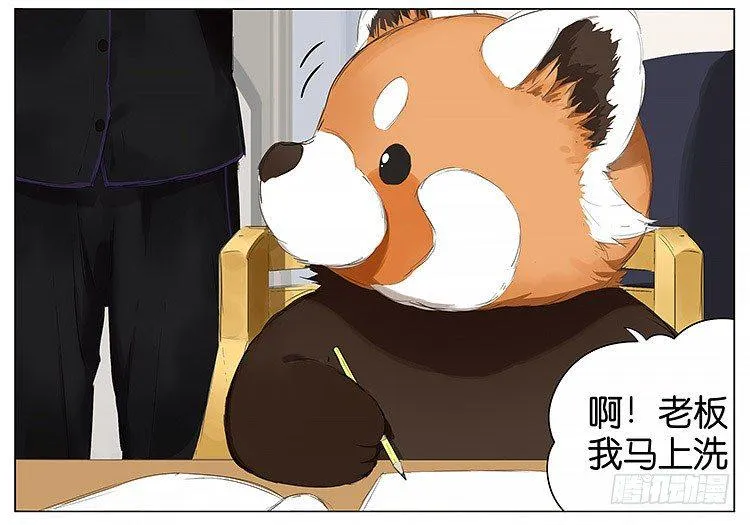 洗澡 第2页
