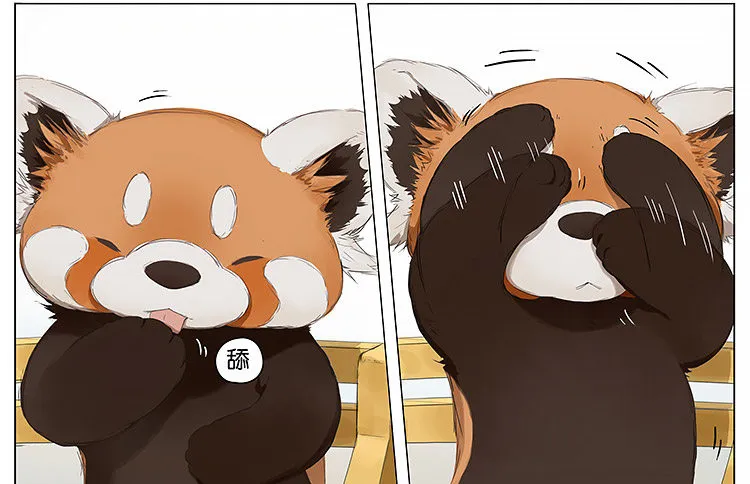 洗澡 第3页