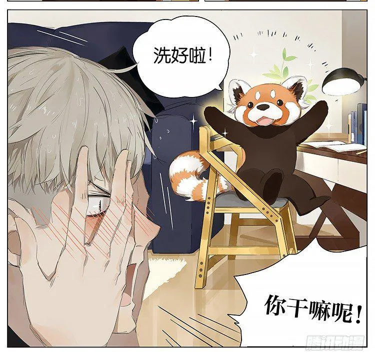 洗澡 第4页