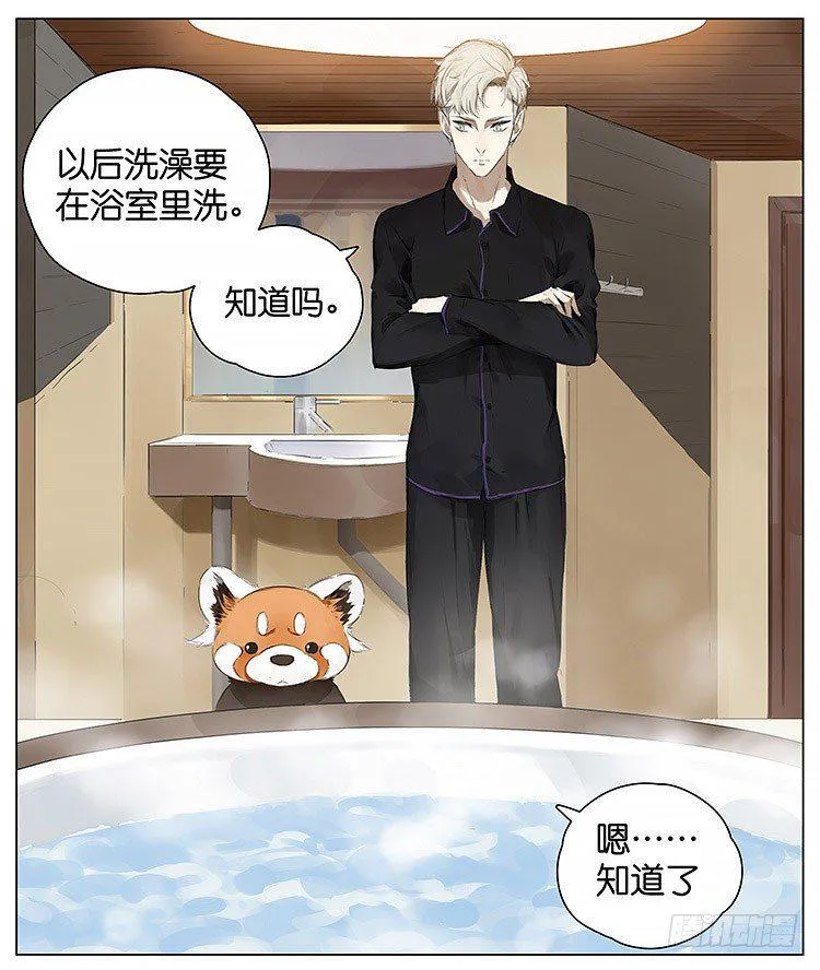 洗澡 第5页