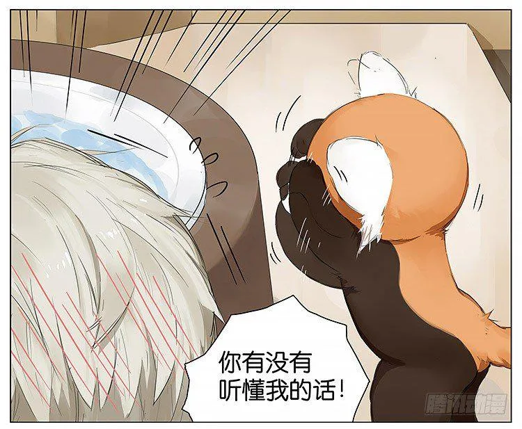 洗澡 第7页