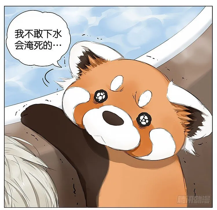 洗澡 第9页