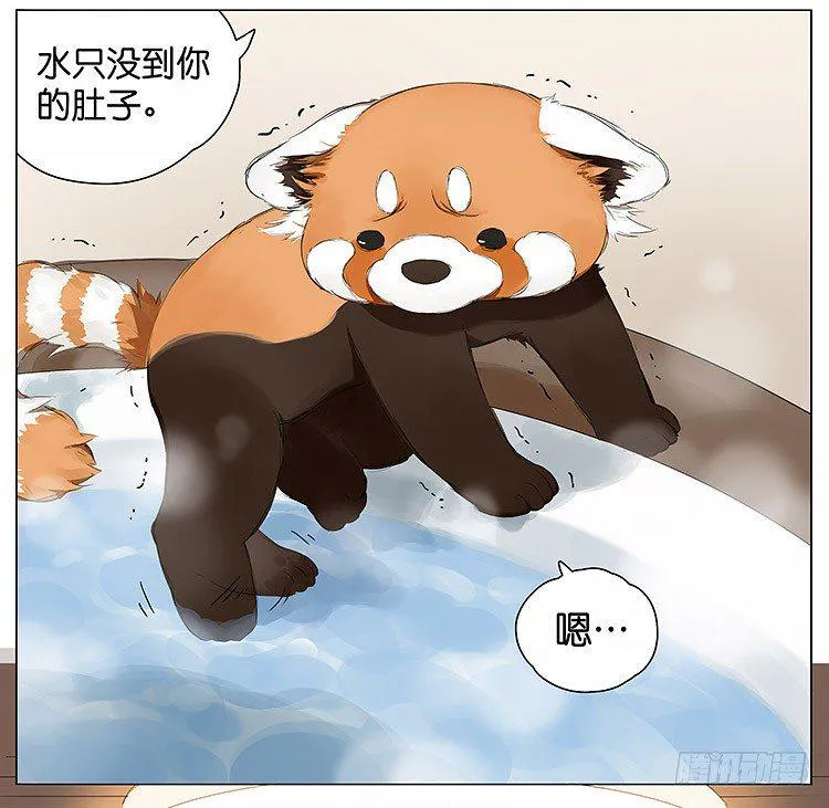 洗澡 第11页