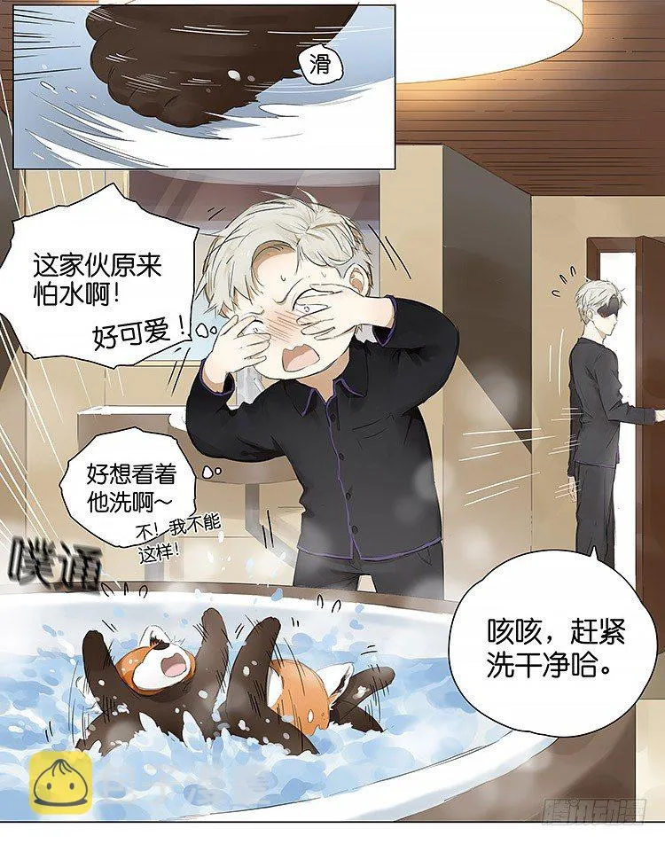 洗澡 第12页