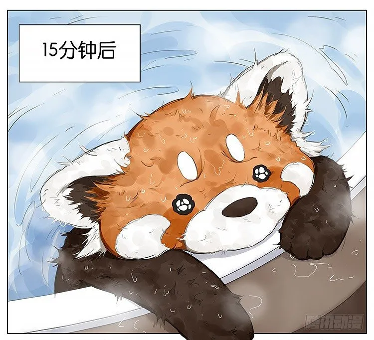 洗澡 第13页