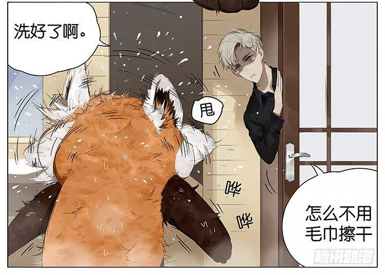 洗澡 第14页