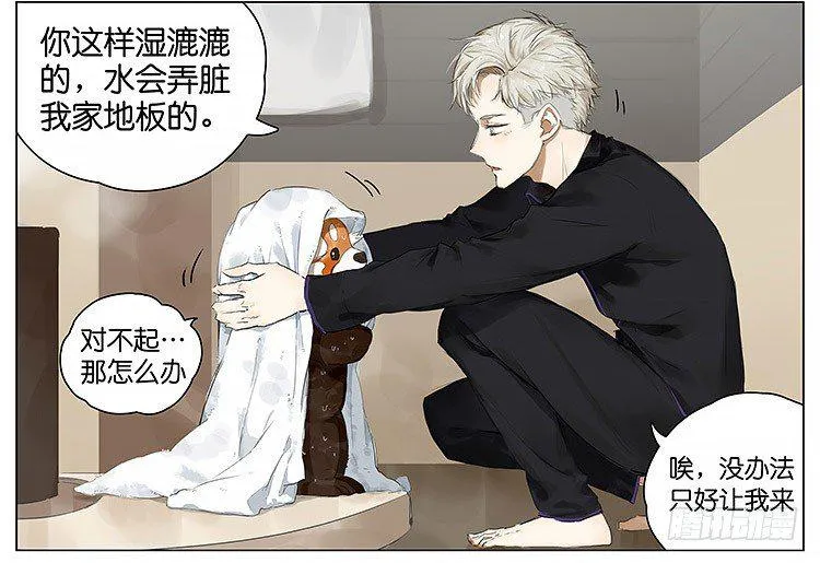 洗澡 第15页