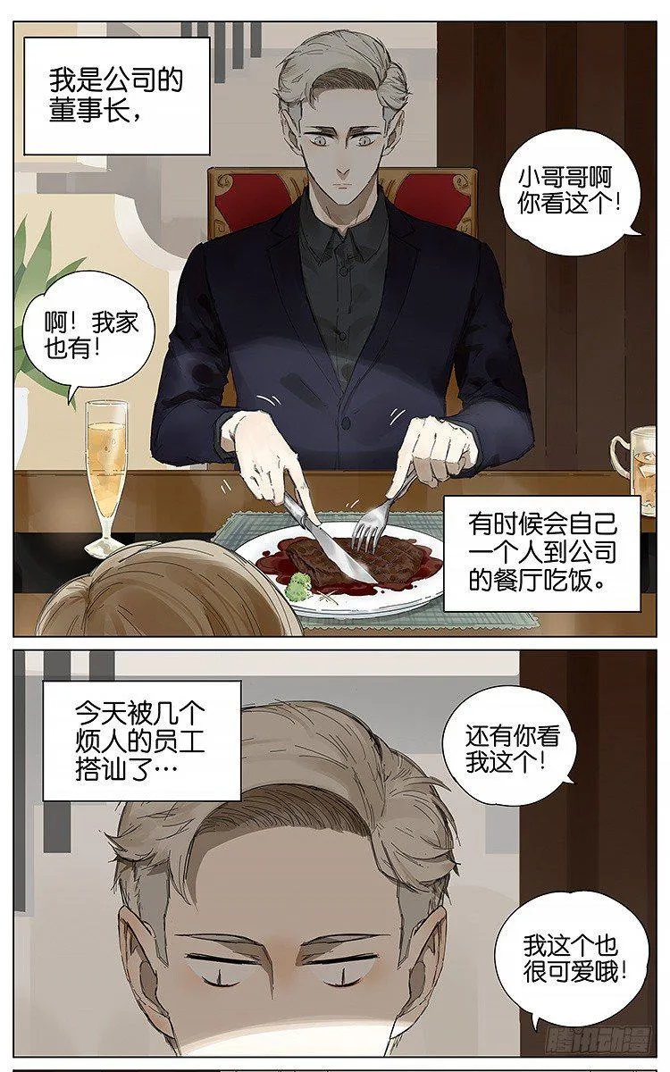 公司 第1页