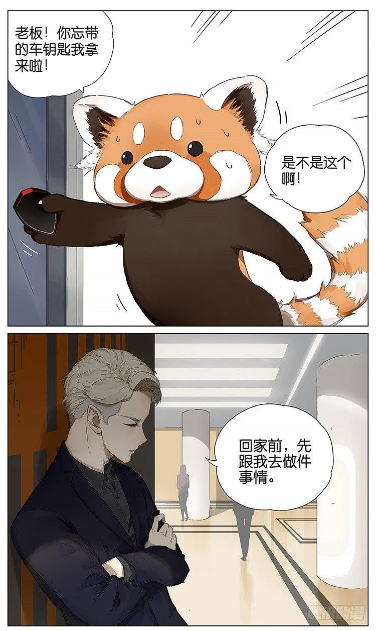 公司 第4页