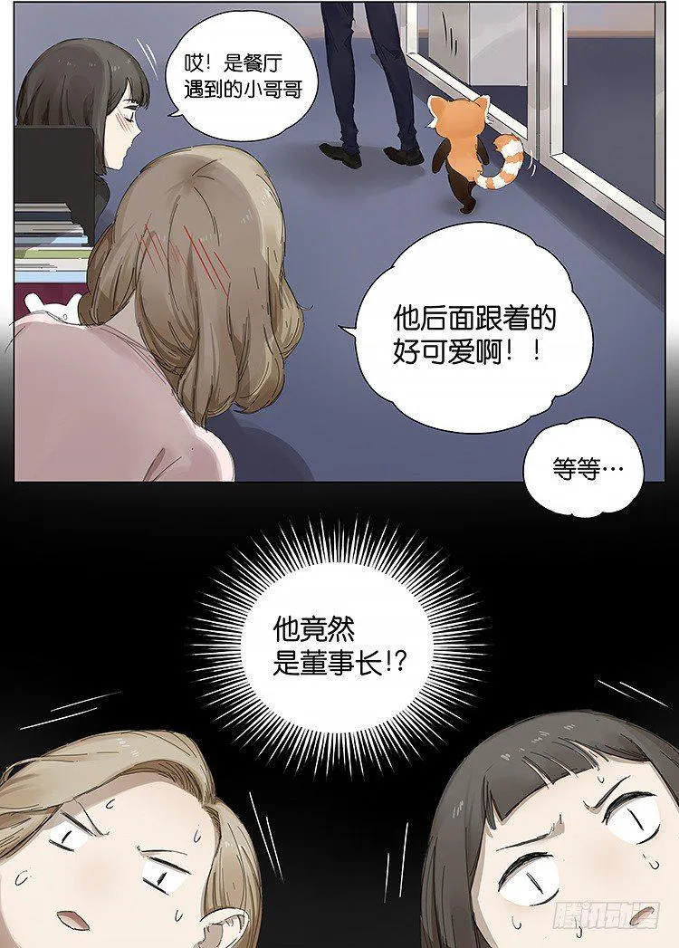 公司 第9页