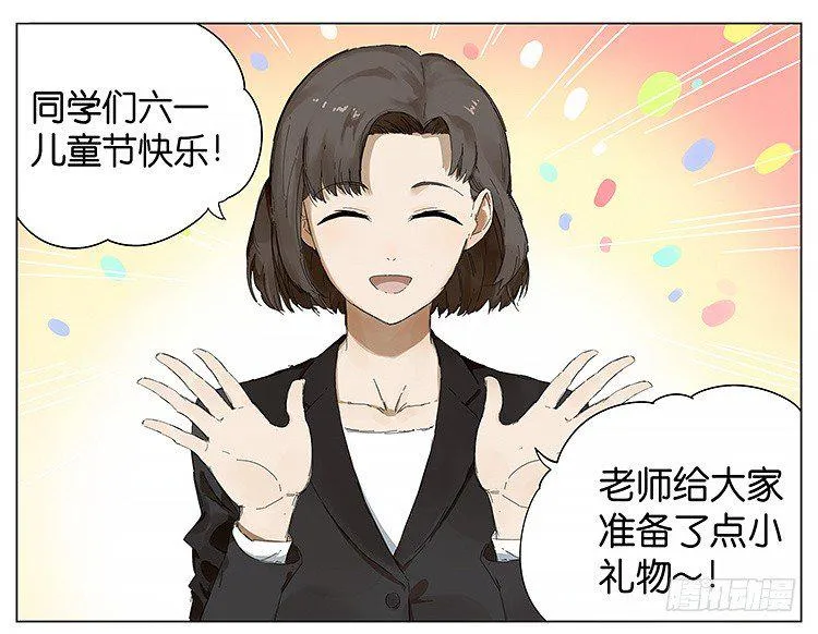 儿童节快乐 第1页