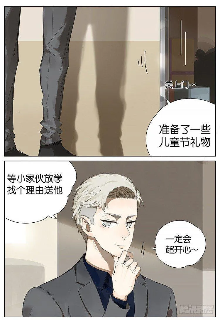 儿童节快乐 第9页