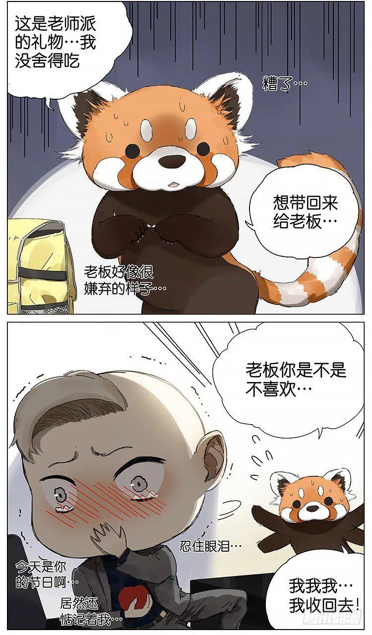 儿童节快乐 第13页