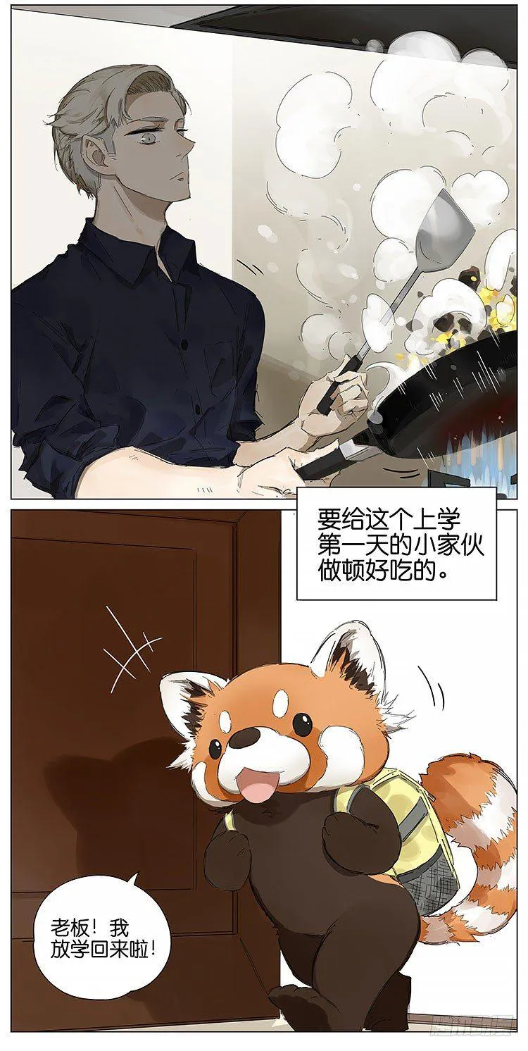 第一天上学 第2页