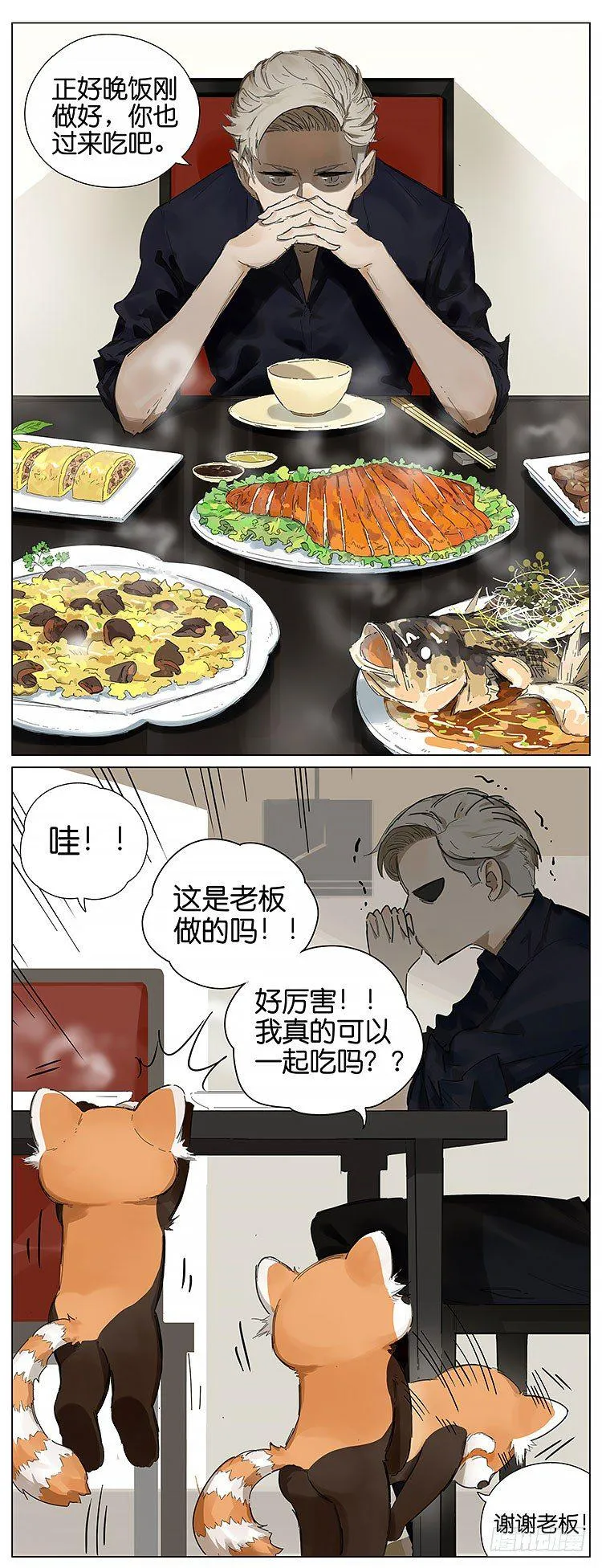 第一天上学 第4页