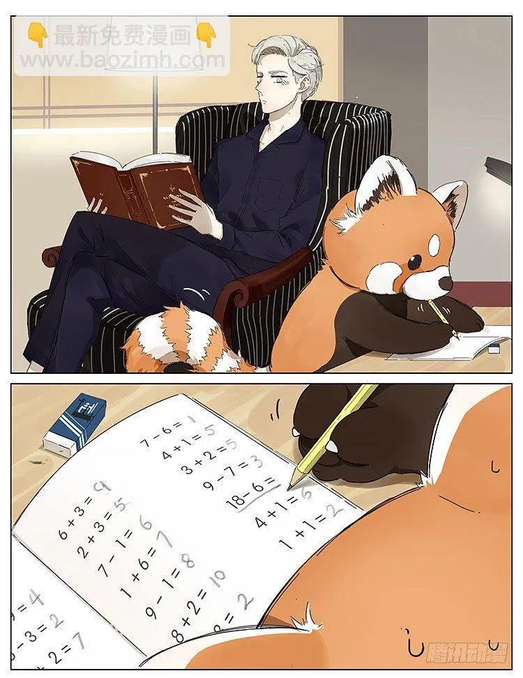 第一天上学 第6页