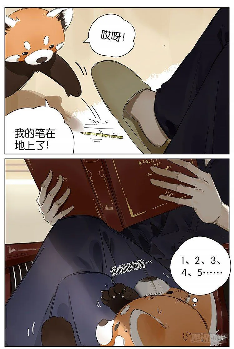第一天上学 第8页