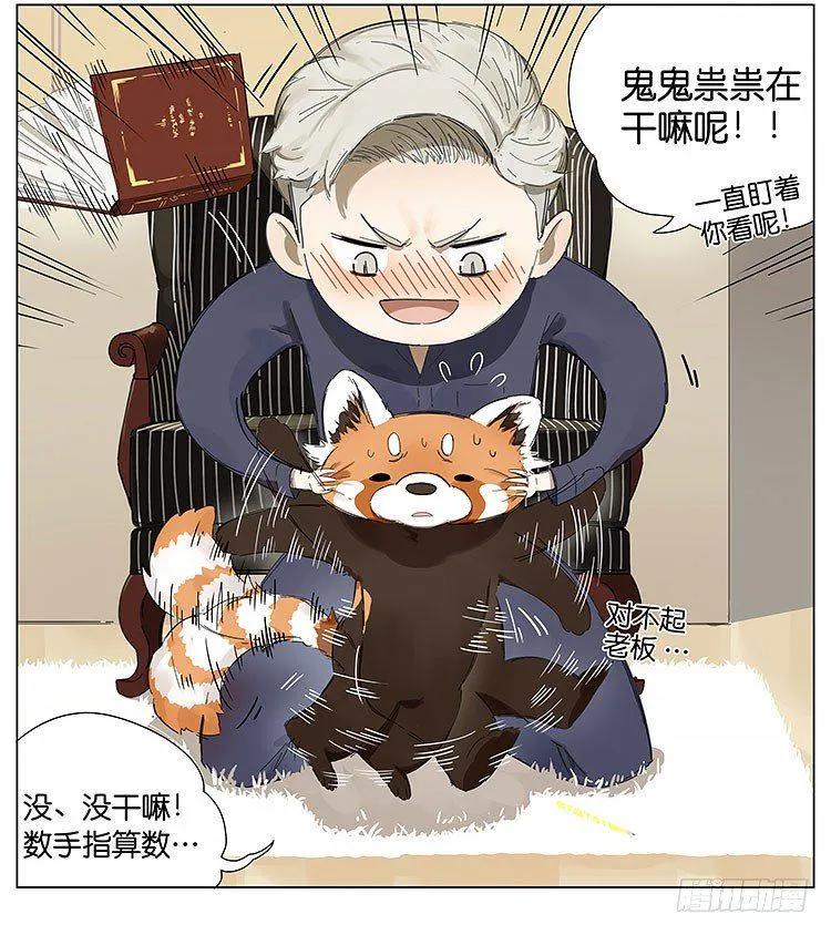 第一天上学 第10页