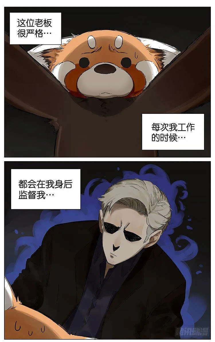 小熊猫 第3页