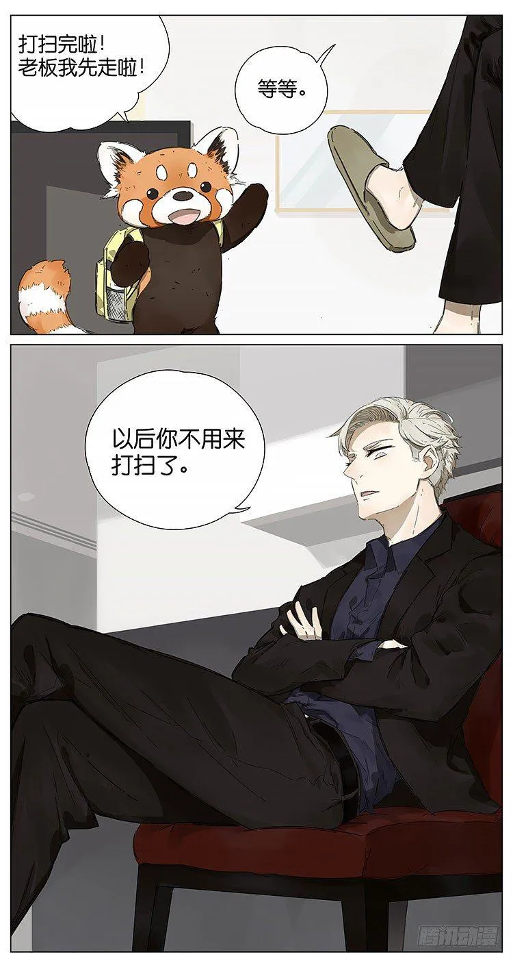 小熊猫 第5页