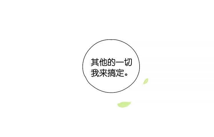 小熊猫 第12页