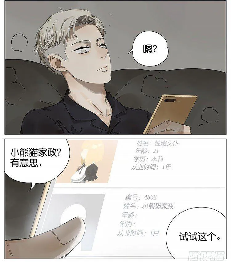 老板 第2页