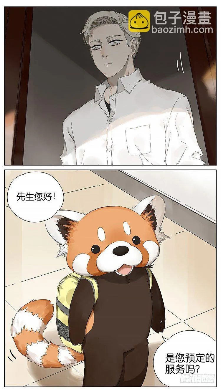 老板 第4页