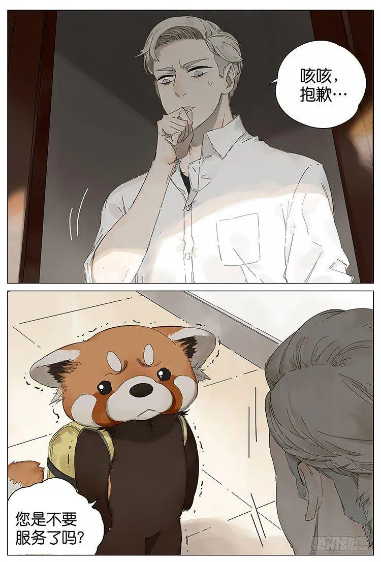 老板 第6页