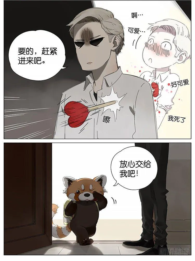 老板 第7页