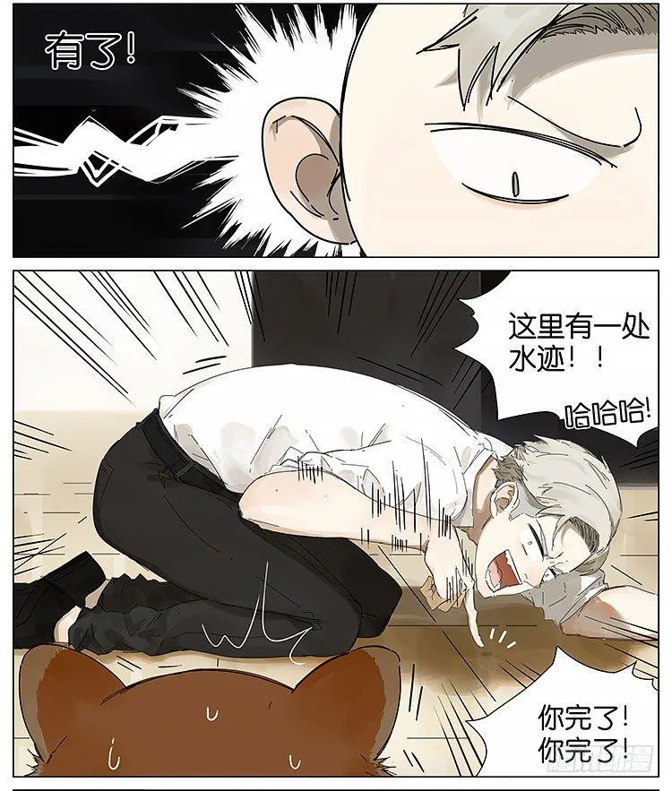 老板 第9页
