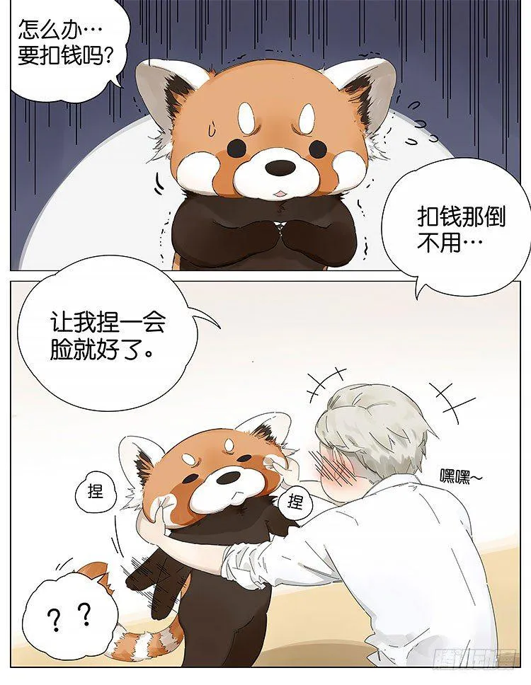 老板 第10页