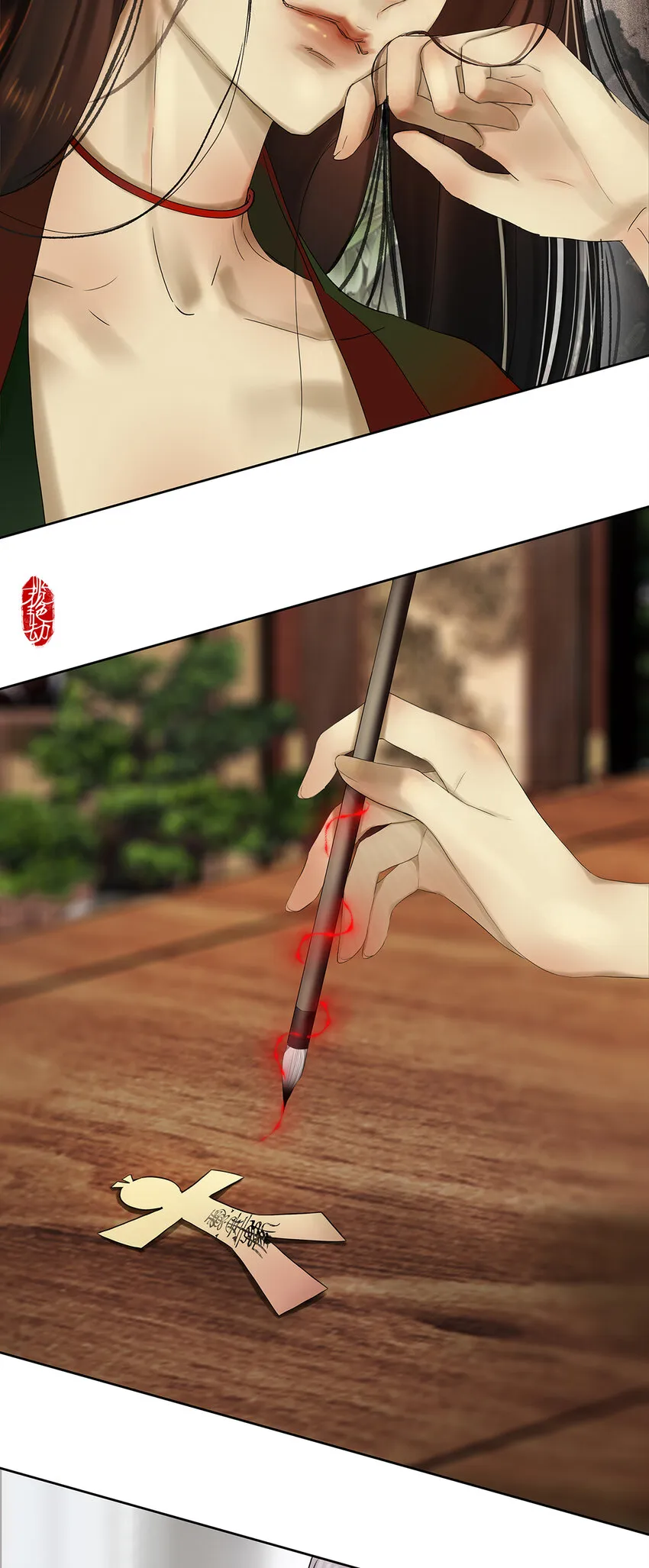 48十七篇 一回：万重云 第6页
