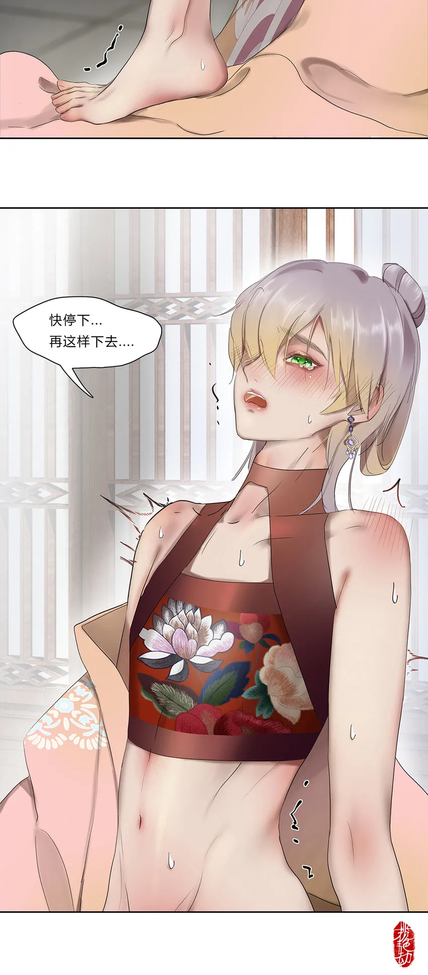 48十七篇 一回：万重云 第8页