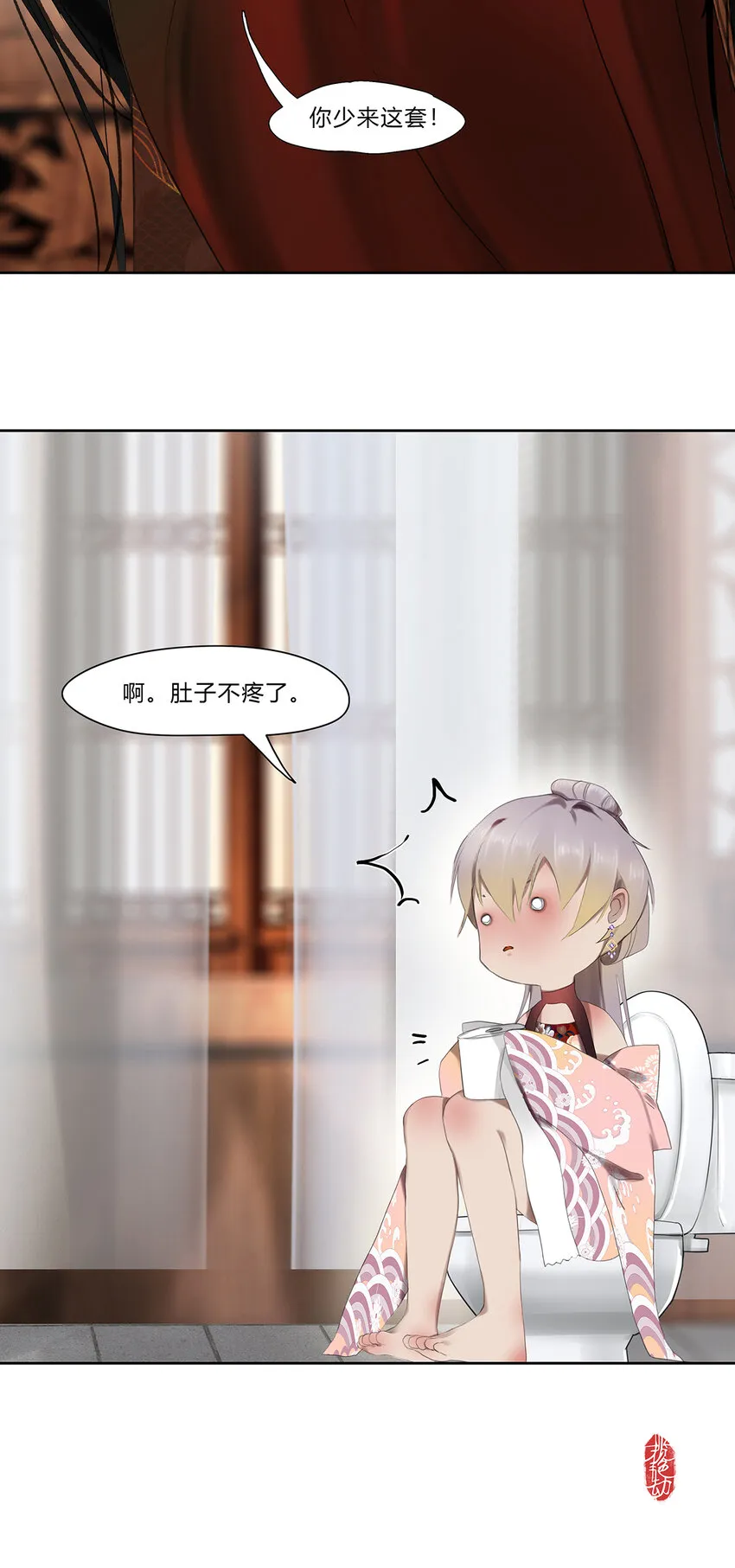 48十七篇 一回：万重云 第14页