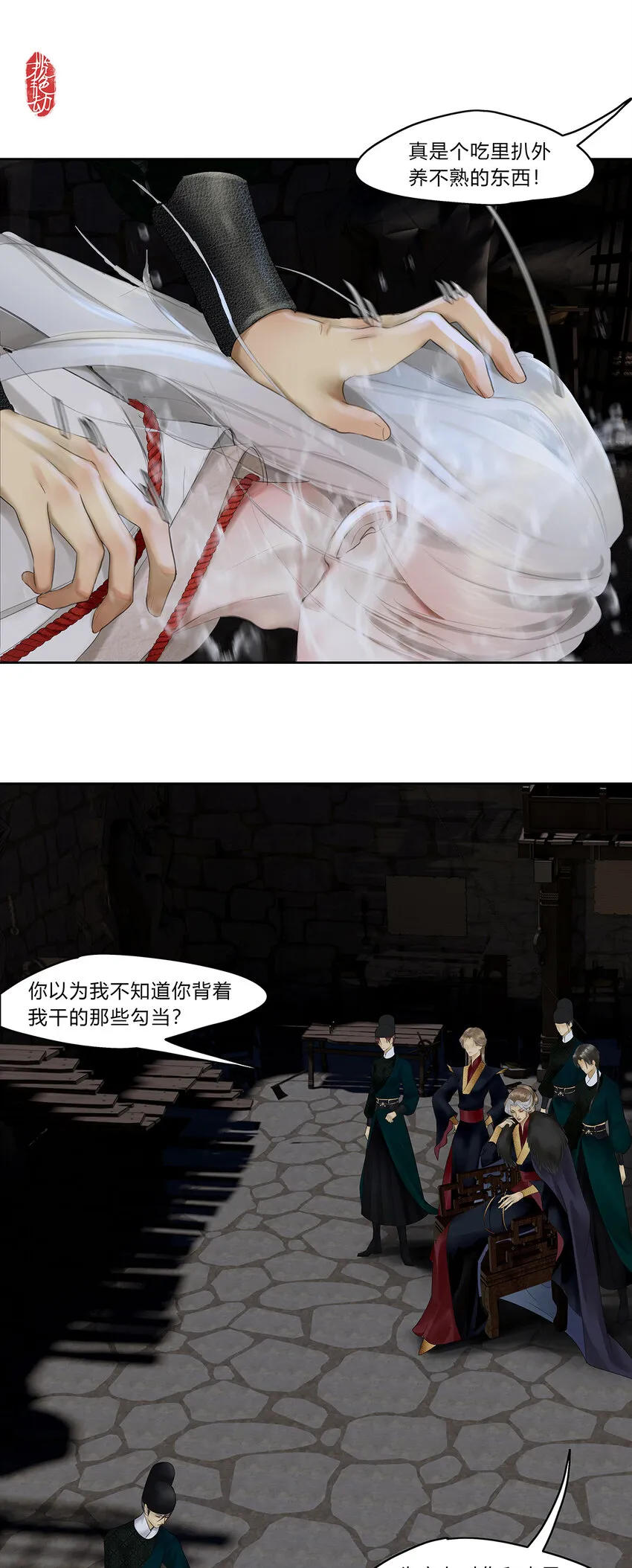 48十七篇 一回：万重云 第16页