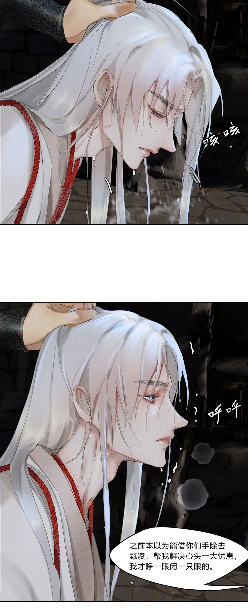 48十七篇 一回：万重云 第18页