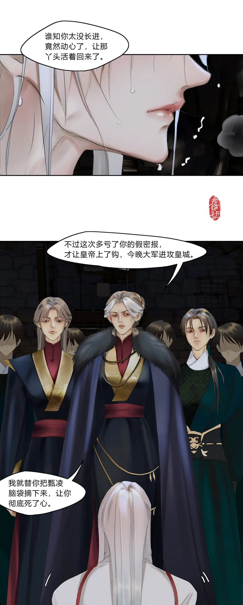 48十七篇 一回：万重云 第19页