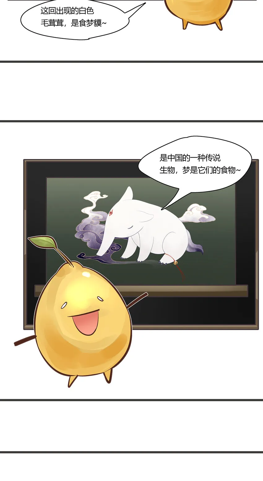 46十六篇 二回 日陵月替 第19页