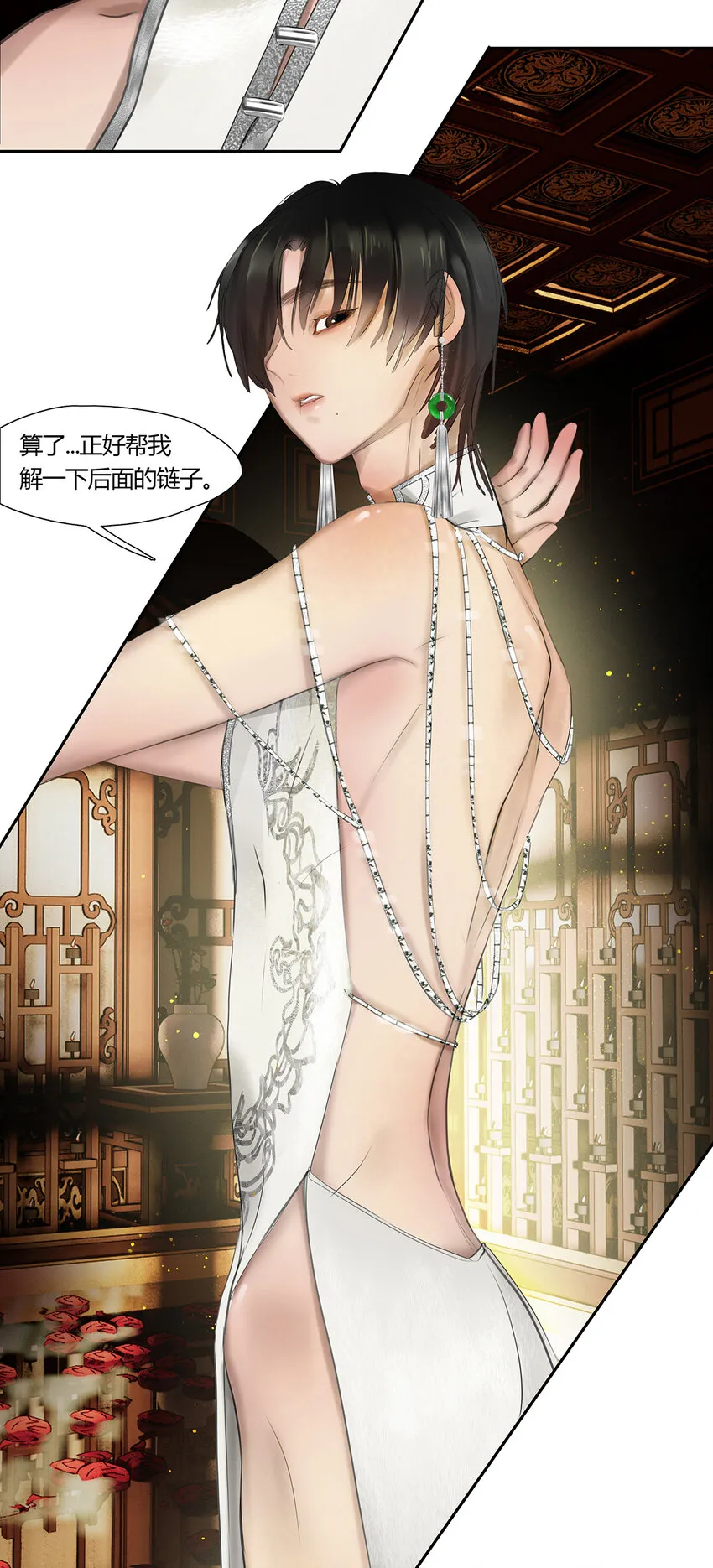 45十六篇 一回 棋布错峙 第4页