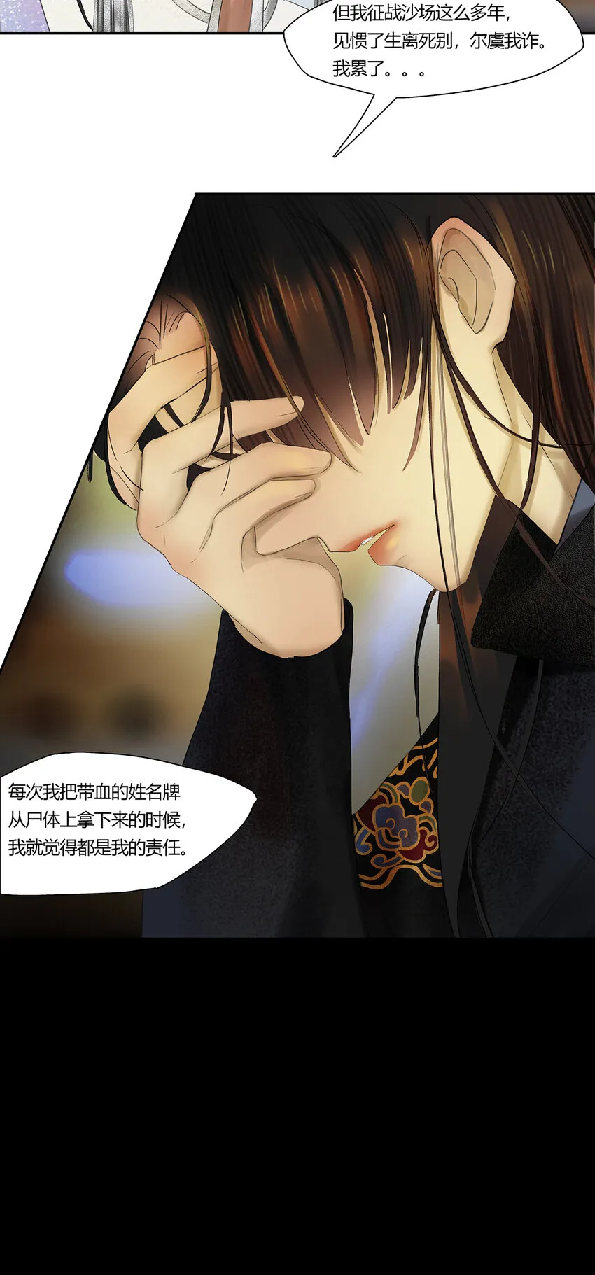 45十六篇 一回 棋布错峙 第24页