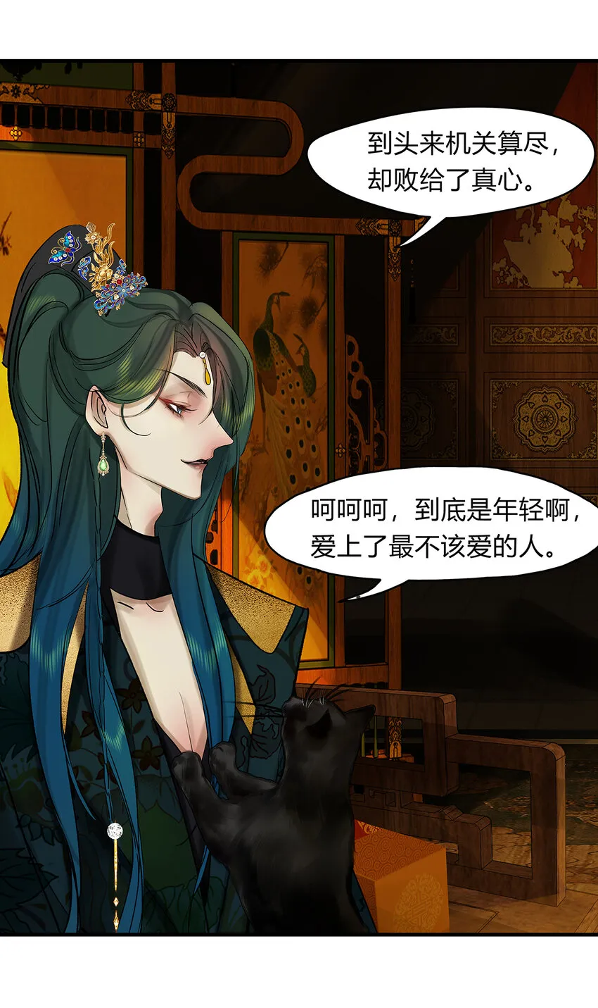 41十五篇 一回 不堪回首 第22页