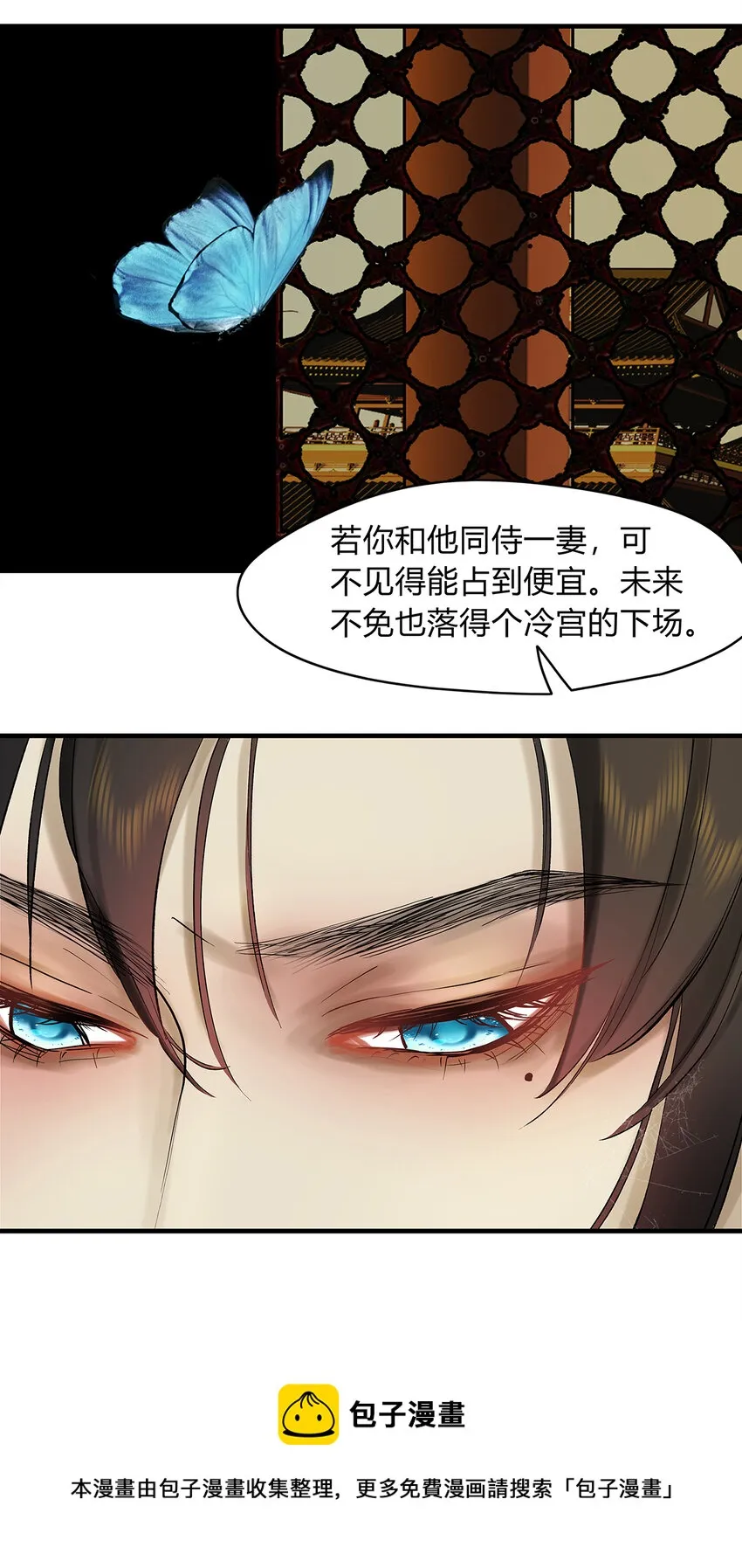 41十五篇 一回 不堪回首 第25页