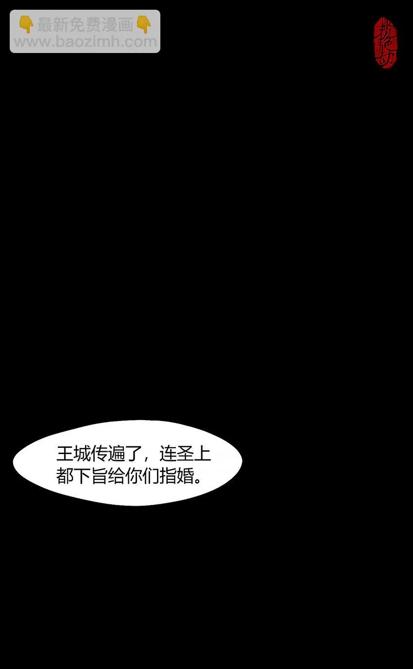 40十四篇 二回 局中局 第4页