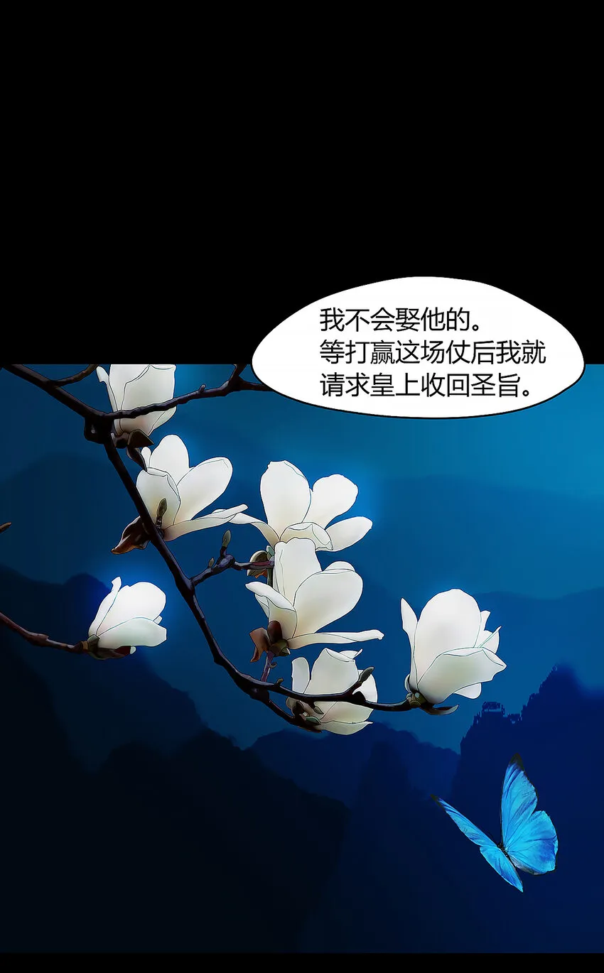 40十四篇 二回 局中局 第6页