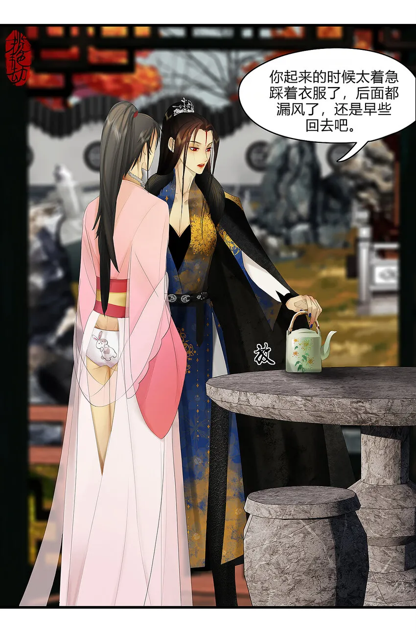 39十四篇 一回 计中计 第6页
