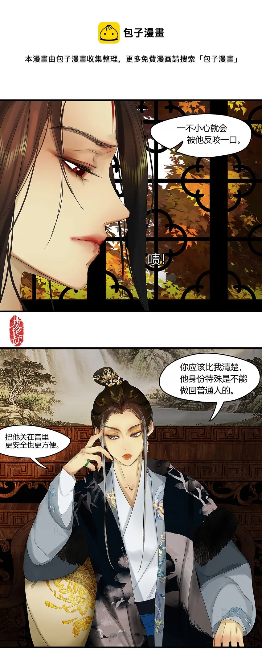 39十四篇 一回 计中计 第25页